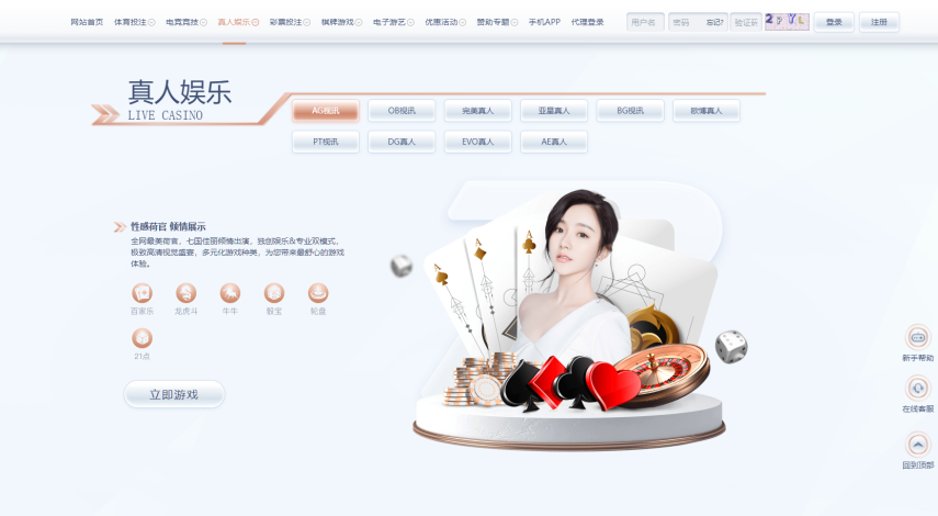 BOB体育娱乐城源码/可对接美盛接口api和NG接口api/前端wap+pc是纯源码+后端PHP/文本教程-高山源码