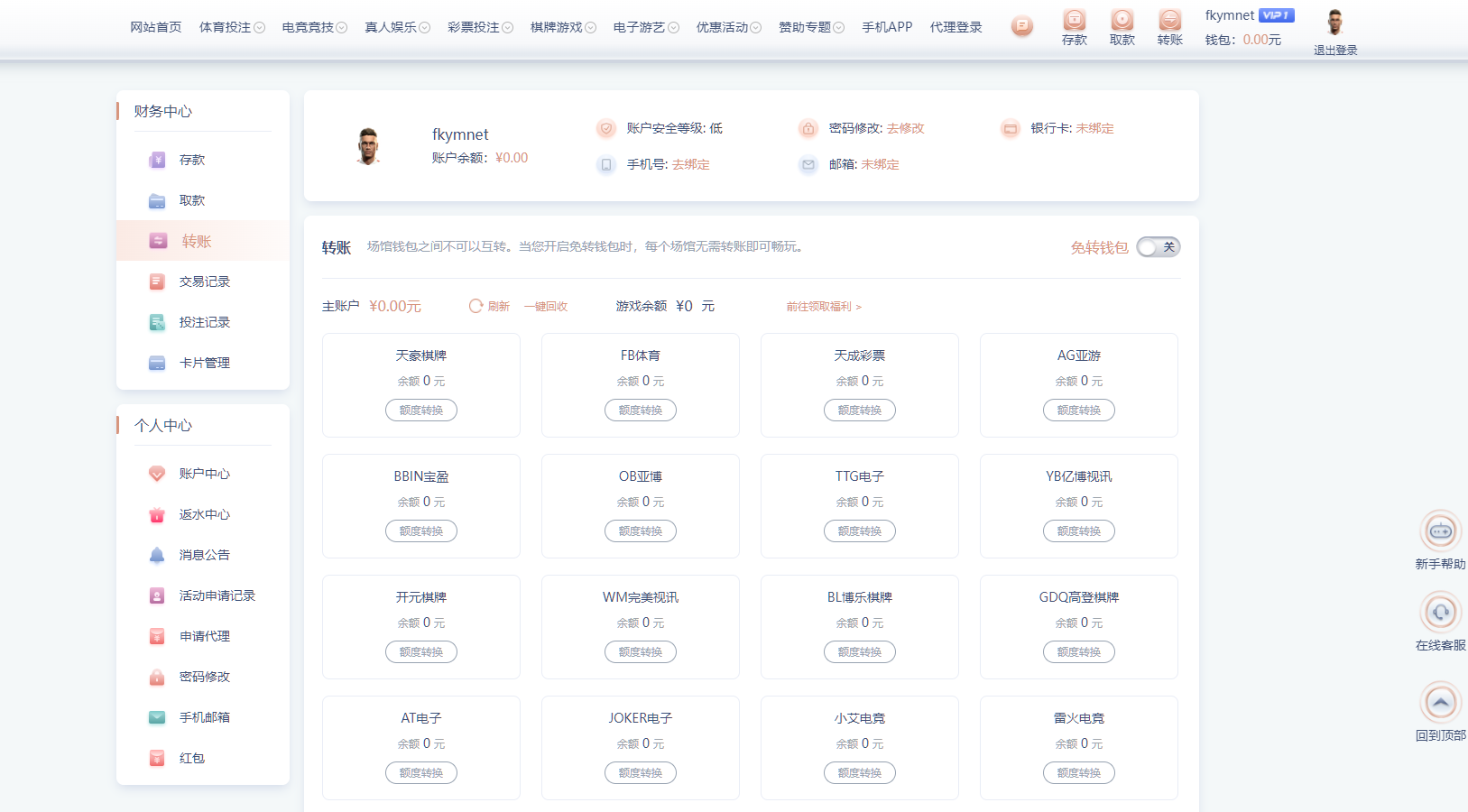 图片[15]-BOB体育娱乐城源码/可对接美盛接口api和NG接口api/前端wap+pc是纯源码+后端PHP/文本教程-高山源码