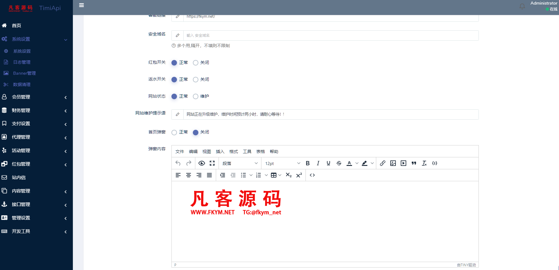 图片[10]-BOB体育娱乐城源码/可对接美盛接口api和NG接口api/前端wap+pc是纯源码+后端PHP/文本教程-高山源码