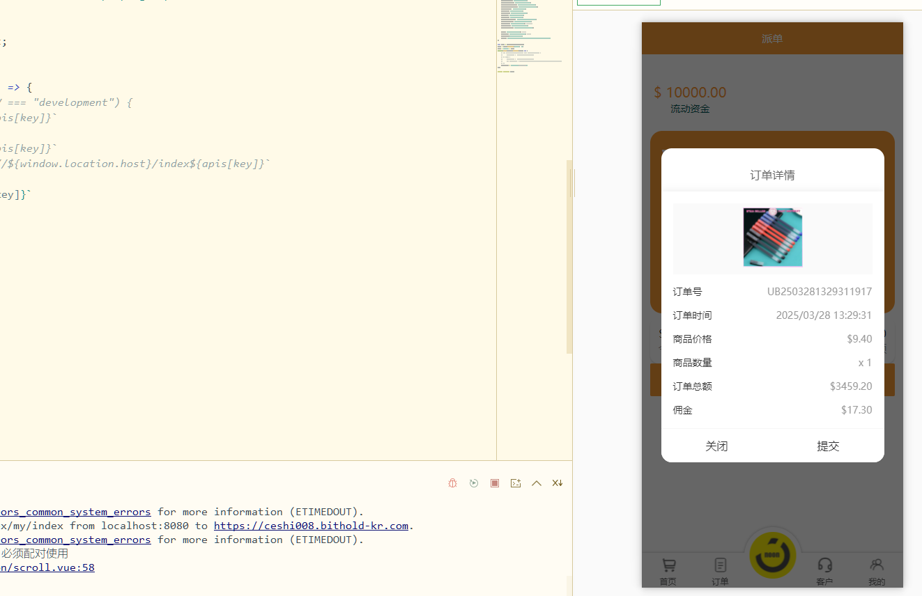 图片[15]-多语言海外tiktok抢单刷单系统/前端uniapp/支持打针-高山源码