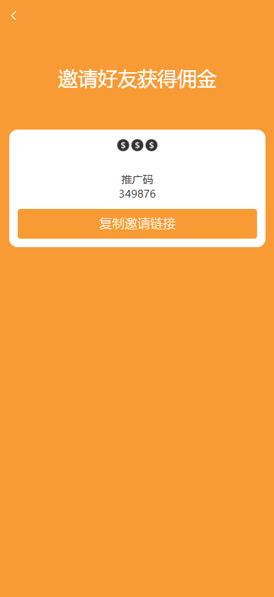 图片[5]-多语言海外tiktok抢单刷单系统/前端uniapp/支持打针-高山源码