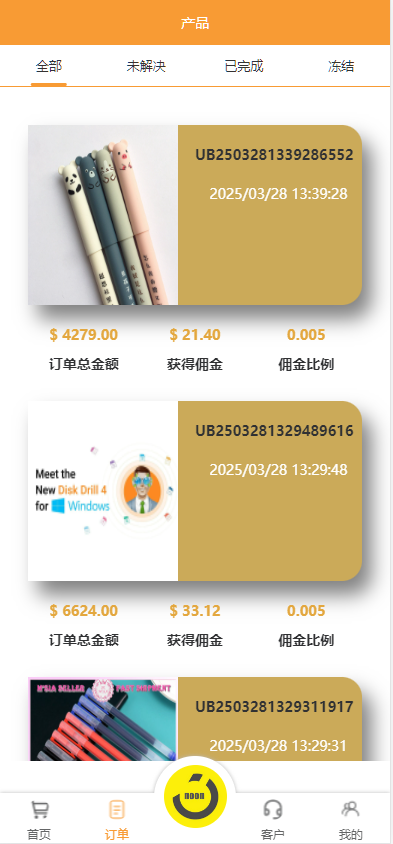 图片[6]-多语言海外tiktok抢单刷单系统/前端uniapp/支持打针-高山源码