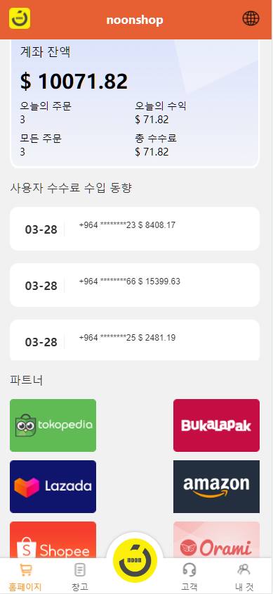 图片[8]-多语言海外tiktok抢单刷单系统/前端uniapp/支持打针-高山源码