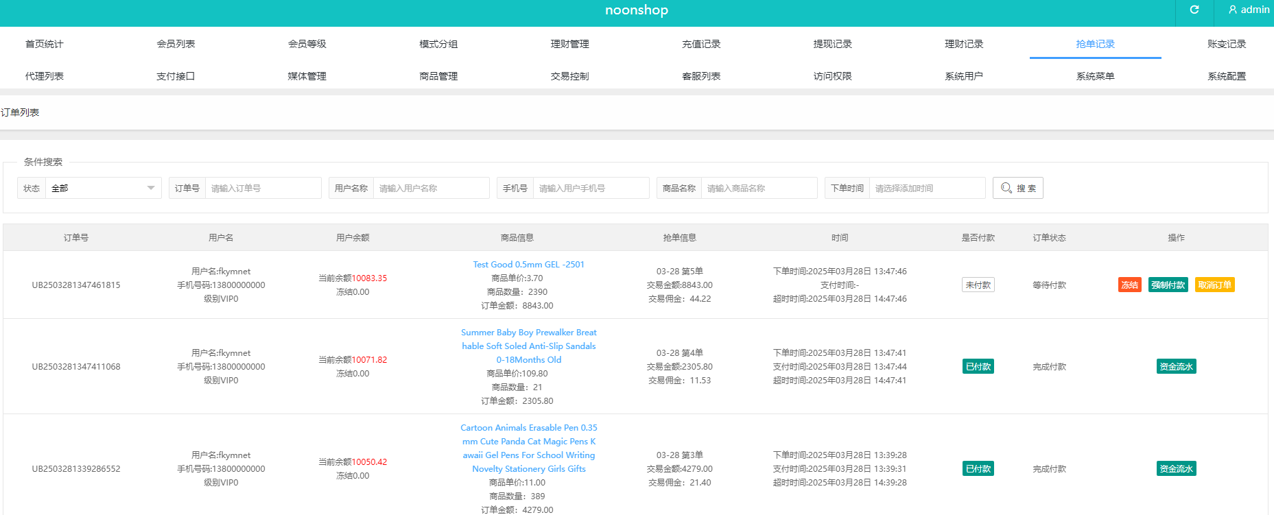 图片[22]-多语言海外tiktok抢单刷单系统/前端uniapp/支持打针-高山源码