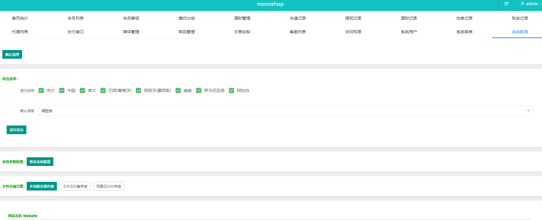 图片[23]-多语言海外tiktok抢单刷单系统/前端uniapp/支持打针-高山源码