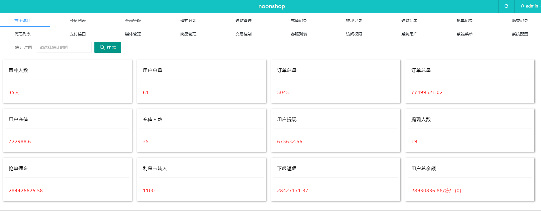 图片[25]-多语言海外tiktok抢单刷单系统/前端uniapp/支持打针-高山源码