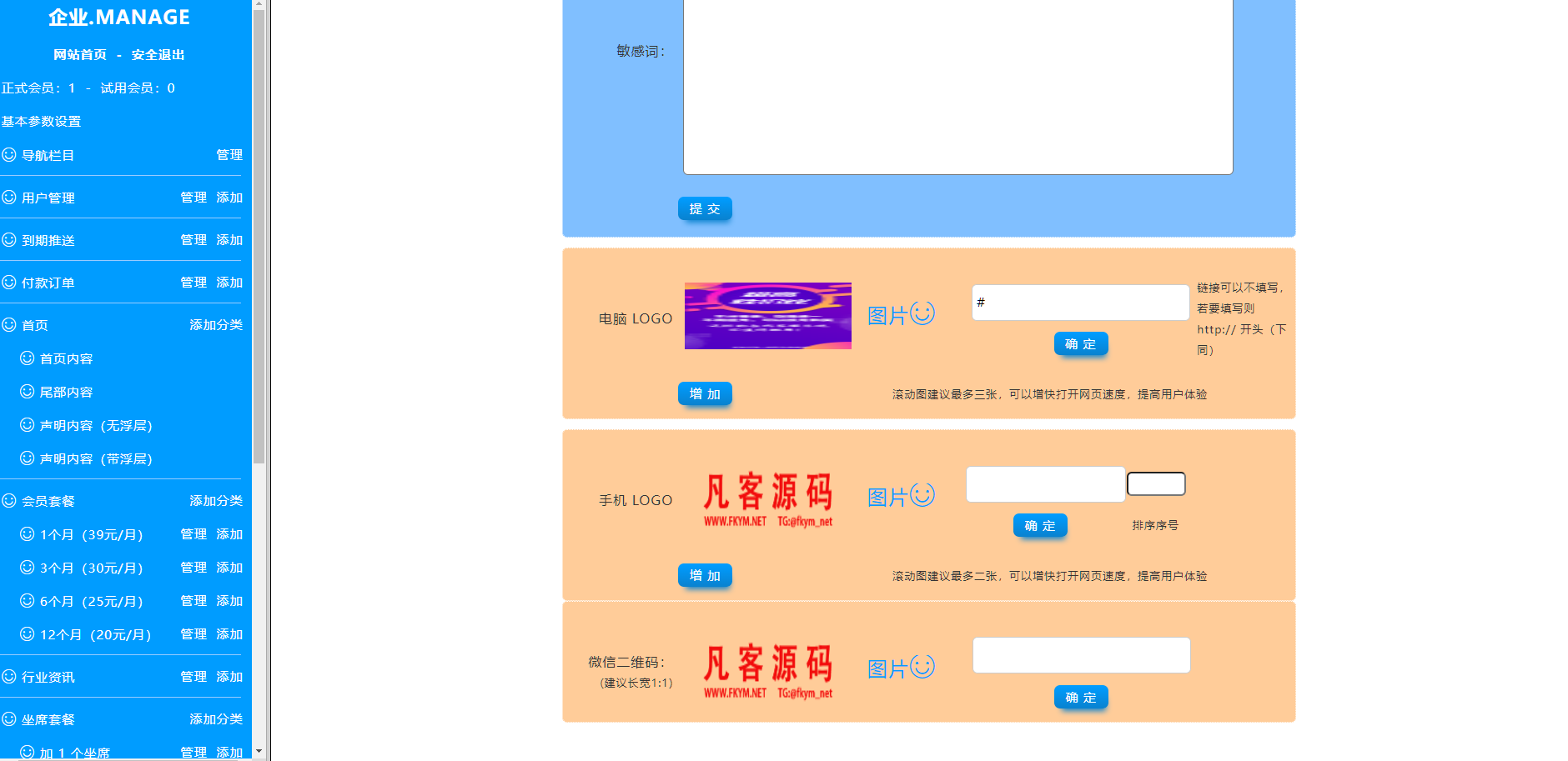 图片[2]-PHP在线客服系统源码 在线客服 即时通讯 实时聊天 附带详细搭建教程-高山源码