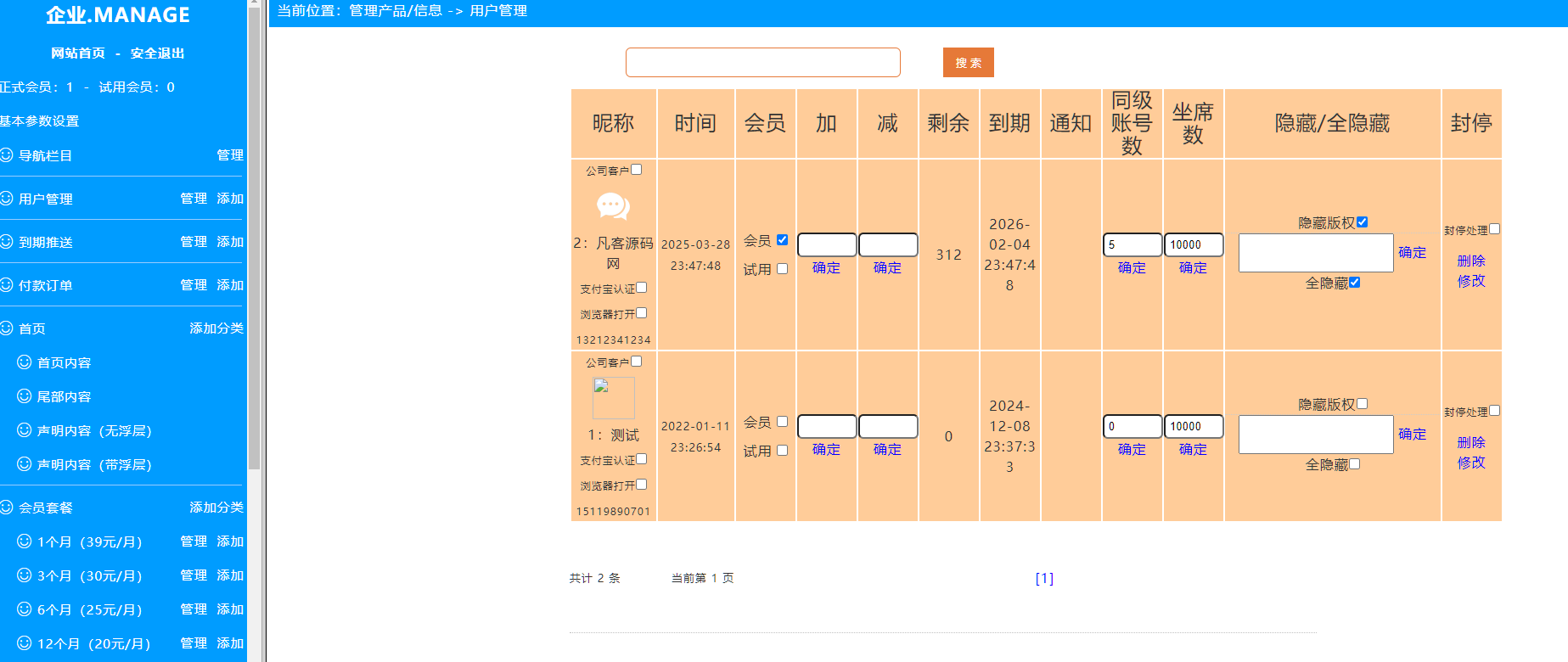 图片[5]-PHP在线客服系统源码 在线客服 即时通讯 实时聊天 附带详细搭建教程-高山源码