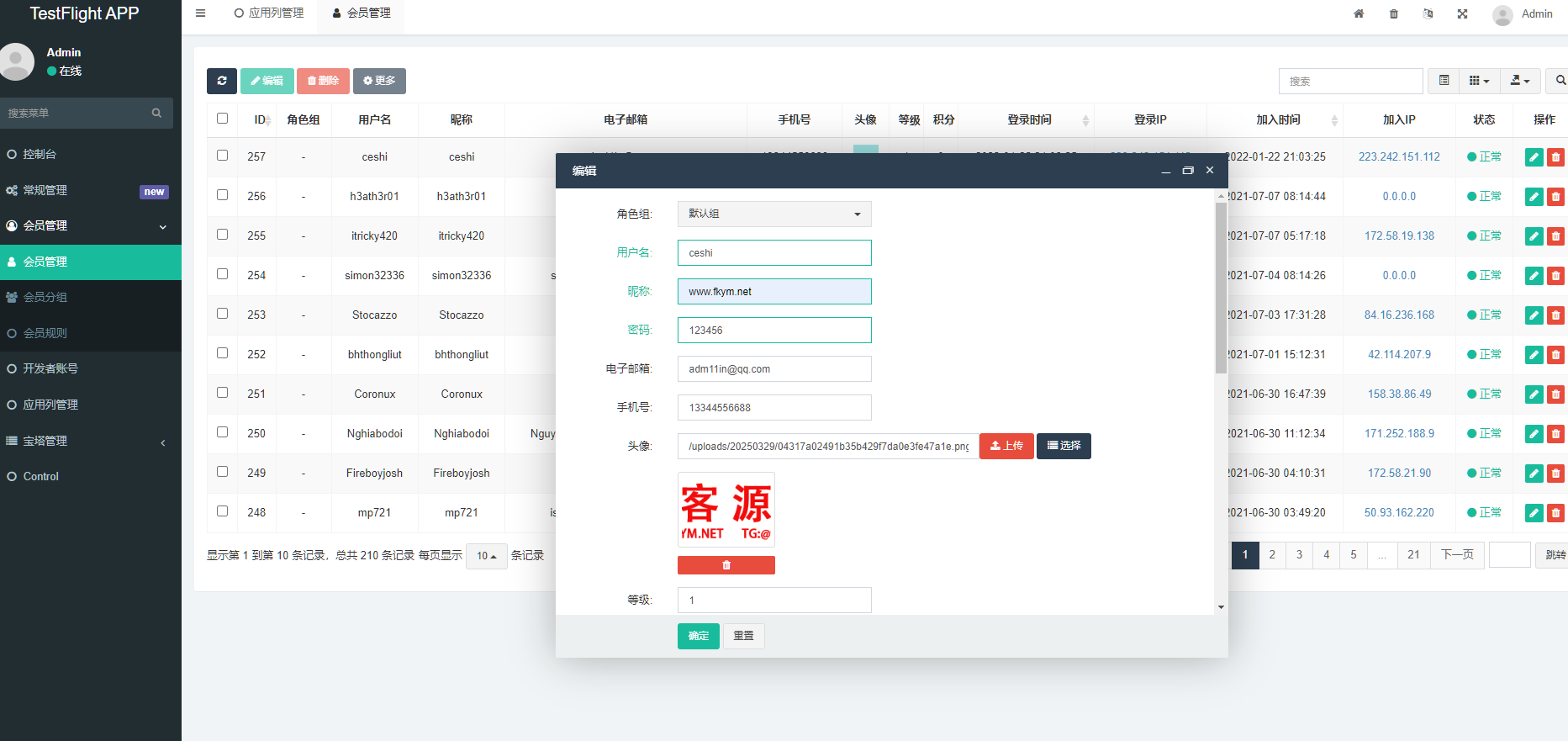 图片[1]-TestFlight源码/TFAPP系统/TF签名系统/TF上架系统/TF分发系统/苹果ipa上架系统-高山源码