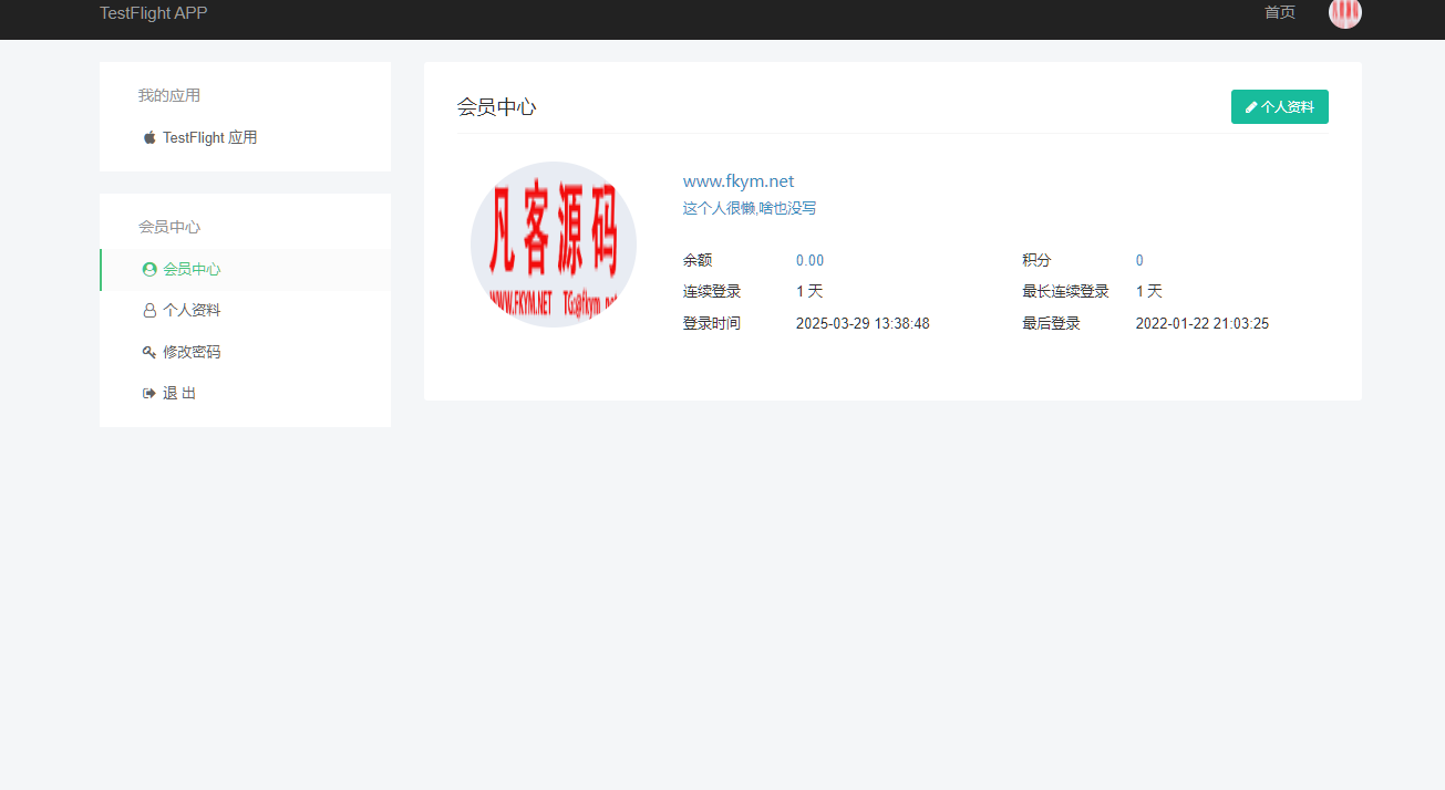 图片[3]-TestFlight源码/TFAPP系统/TF签名系统/TF上架系统/TF分发系统/苹果ipa上架系统-高山源码