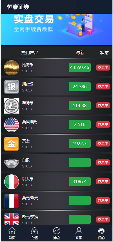 图片[6]-至尊二开运营版/微盘外汇投资系统/余额宝/K线正常-高山源码