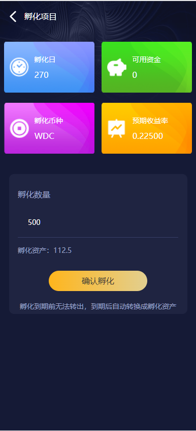 图片[4]-开源版区块链孵化投资系统/基金投资/区块链系统-高山源码