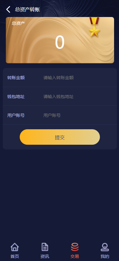 图片[5]-开源版区块链孵化投资系统/基金投资/区块链系统-高山源码