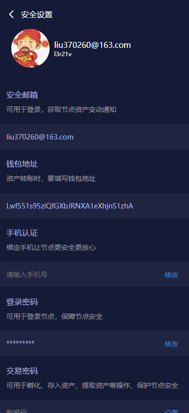 图片[6]-开源版区块链孵化投资系统/基金投资/区块链系统-高山源码