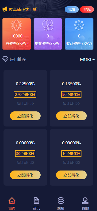 图片[2]-开源版区块链孵化投资系统/基金投资/区块链系统-高山源码