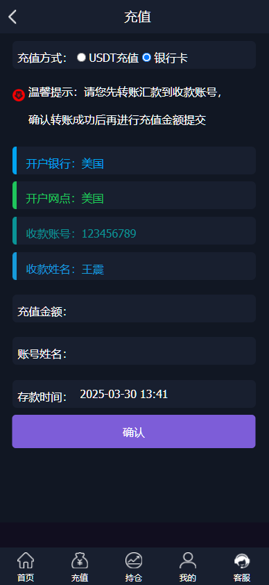 图片[3]-微盘外汇投资系统/贵金属/虚拟货币投资平台/余额宝/K线正常-高山源码