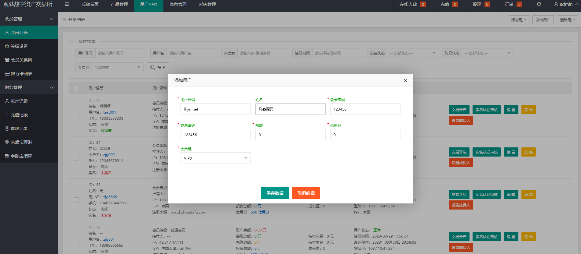 图片[15]-二开版/周大生珠宝/微交易系统/贵金属微盘交易平台/前端uinapp-高山源码