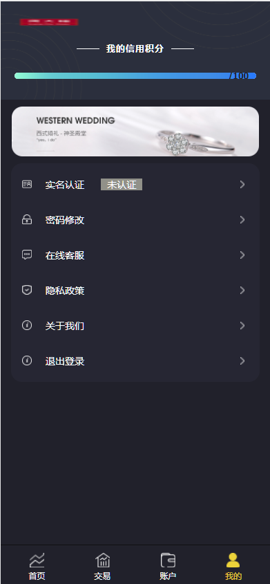 图片[1]-二开版/周大生珠宝/微交易系统/贵金属微盘交易平台/前端uinapp-高山源码