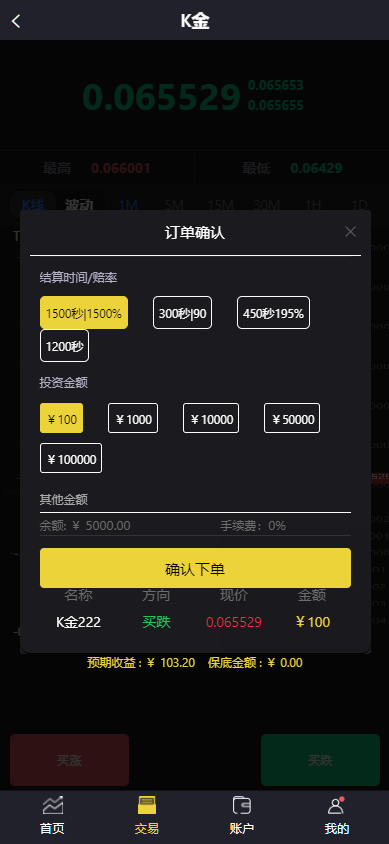 图片[4]-二开版/周大生珠宝/微交易系统/贵金属微盘交易平台/前端uinapp-高山源码