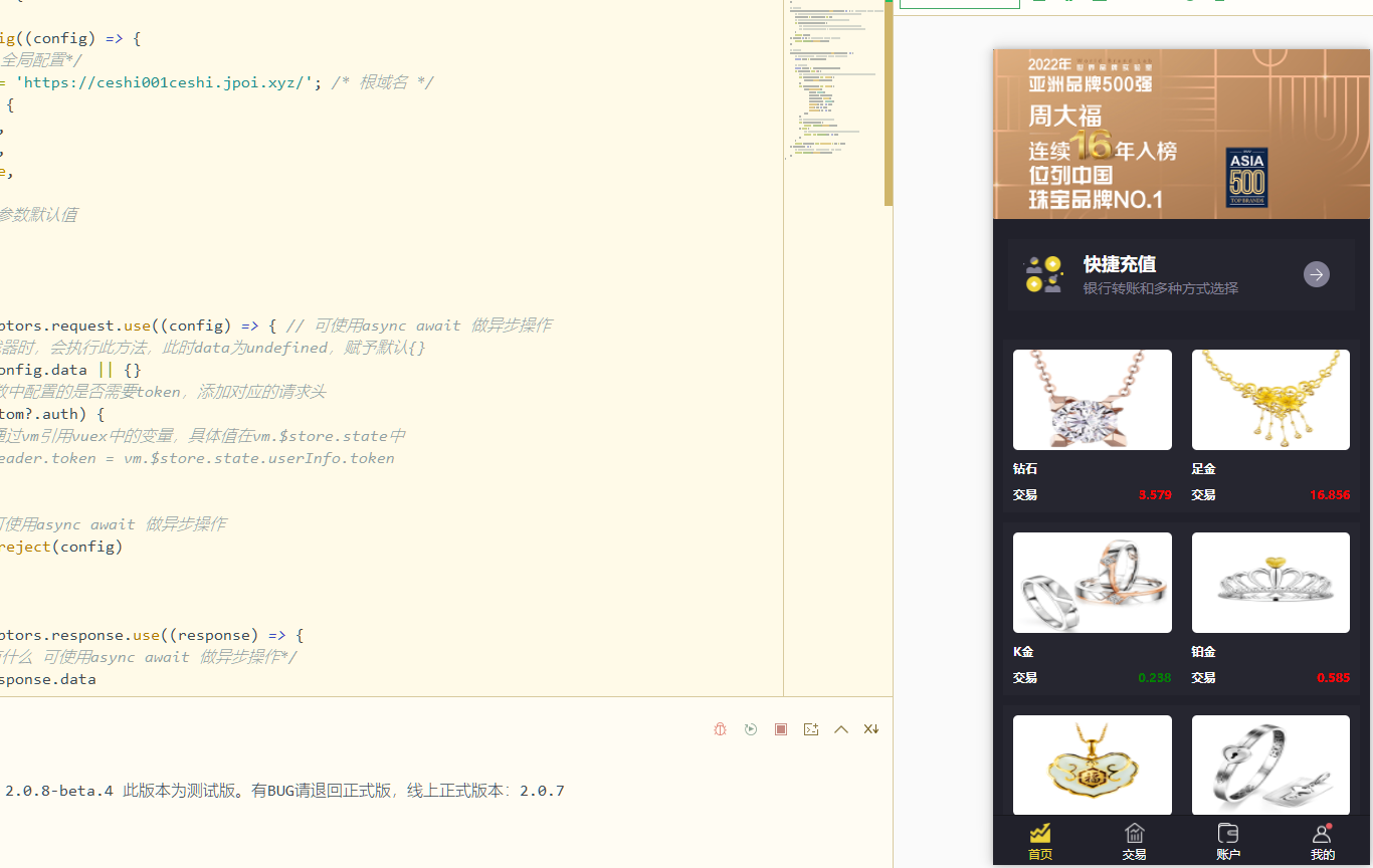 图片[9]-二开版/周大生珠宝/微交易系统/贵金属微盘交易平台/前端uinapp-高山源码