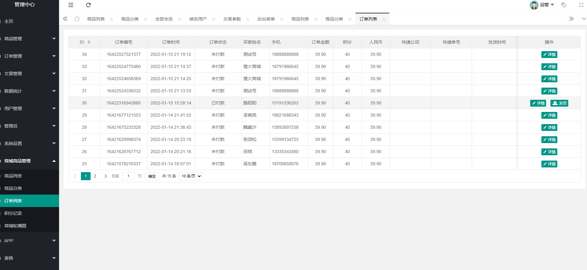 图片[8]-抢拍/转拍/抢购/古董竞拍/翰墨千秋/ai购/拆分/溢价商城源码【竞拍商城】-高山源码