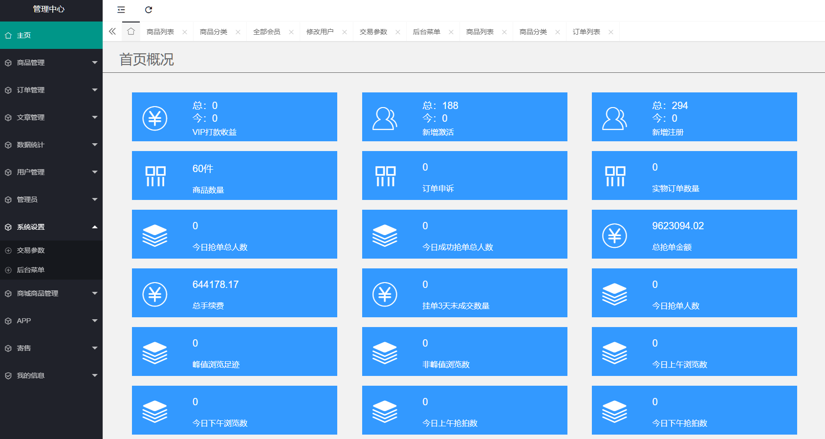 图片[9]-抢拍/转拍/抢购/古董竞拍/翰墨千秋/ai购/拆分/溢价商城源码【竞拍商城】-高山源码