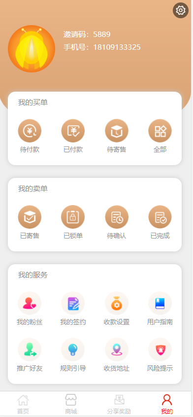 图片[5]-抢拍/转拍/抢购/古董竞拍/翰墨千秋/ai购/拆分/溢价商城源码【竞拍商城】-高山源码