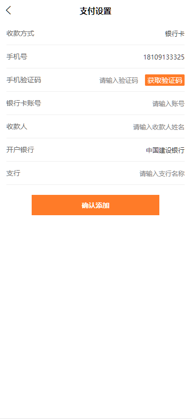 图片[6]-抢拍/转拍/抢购/古董竞拍/翰墨千秋/ai购/拆分/溢价商城源码【竞拍商城】-高山源码