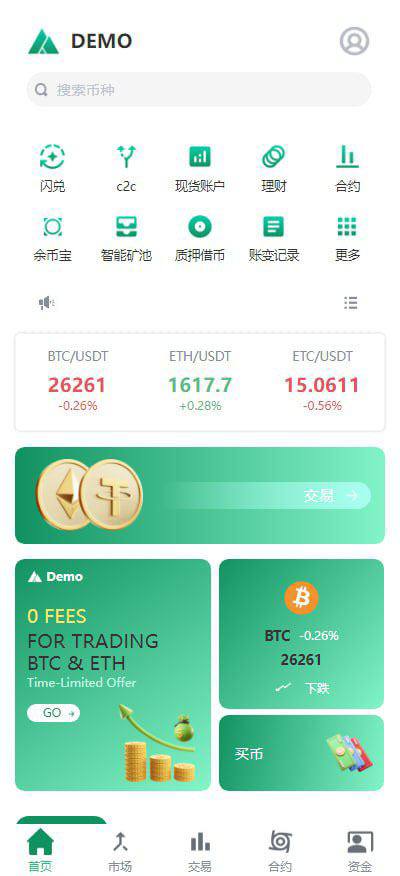 图片[1]-Demo多语言交易所源码/闪兑/C2C交易/永续合约/币币交易/智能矿池/质押借贷/前端uniapp+后端Java-高山源码