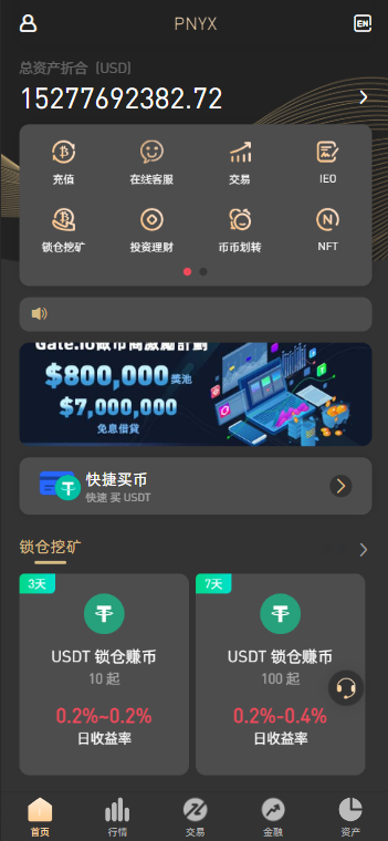 图片[1]-PNYX多语言交易所/前端vue纯源码/合约交易+期权交易+币币交易+杠杆交易+矿机+锁仓挖矿+新币申购+NFT盲盒+双币理财-高山源码