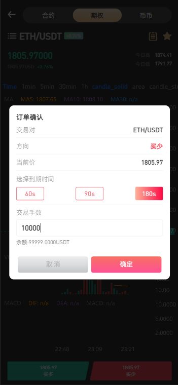 图片[5]-PNYX多语言交易所/前端vue纯源码/合约交易+期权交易+币币交易+杠杆交易+矿机+锁仓挖矿+新币申购+NFT盲盒+双币理财-高山源码