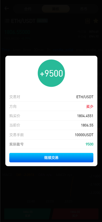 图片[6]-PNYX多语言交易所/前端vue纯源码/合约交易+期权交易+币币交易+杠杆交易+矿机+锁仓挖矿+新币申购+NFT盲盒+双币理财-高山源码