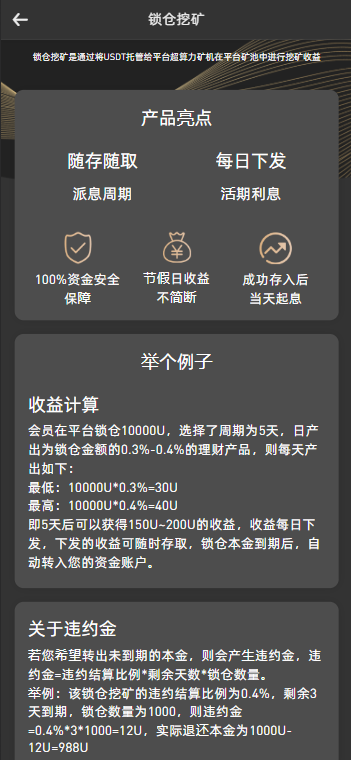 图片[8]-PNYX多语言交易所/前端vue纯源码/合约交易+期权交易+币币交易+杠杆交易+矿机+锁仓挖矿+新币申购+NFT盲盒+双币理财-高山源码