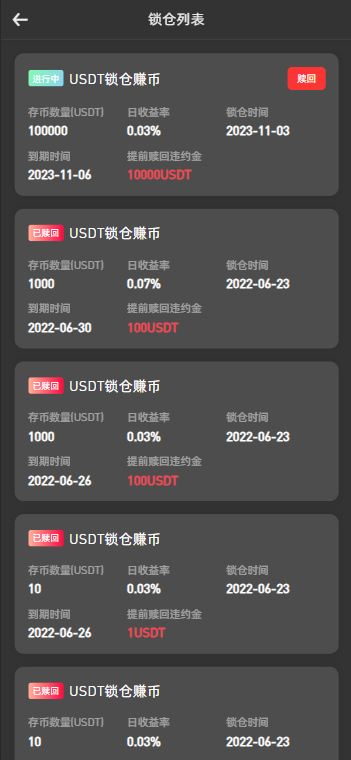 图片[9]-PNYX多语言交易所/前端vue纯源码/合约交易+期权交易+币币交易+杠杆交易+矿机+锁仓挖矿+新币申购+NFT盲盒+双币理财-高山源码