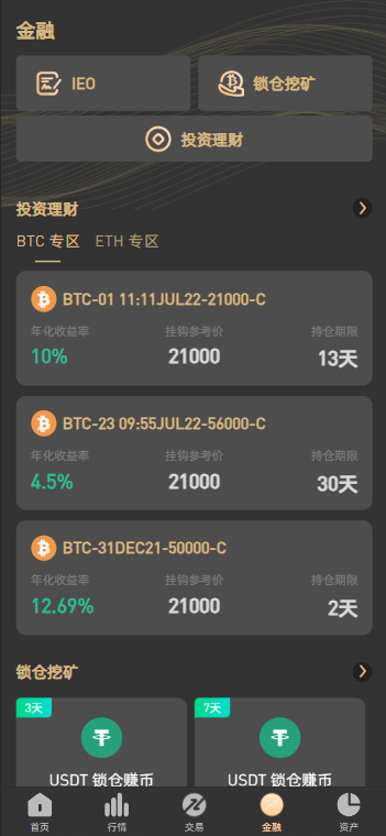 图片[11]-PNYX多语言交易所/前端vue纯源码/合约交易+期权交易+币币交易+杠杆交易+矿机+锁仓挖矿+新币申购+NFT盲盒+双币理财-高山源码
