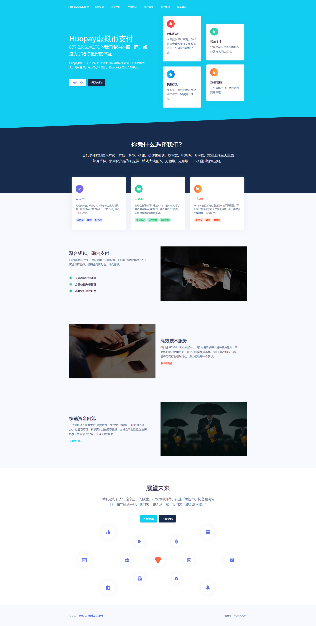 图片[4]-USDT支付/ERC20协议/usdt支付系统-高山源码