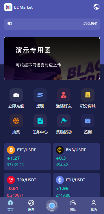图片[2]-高端多语言自动挖矿系统/海外质押理财/自定义语言-高山源码