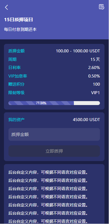 图片[4]-高端多语言自动挖矿系统/海外质押理财/自定义语言-高山源码
