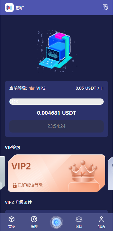图片[6]-高端多语言自动挖矿系统/海外质押理财/自定义语言-高山源码
