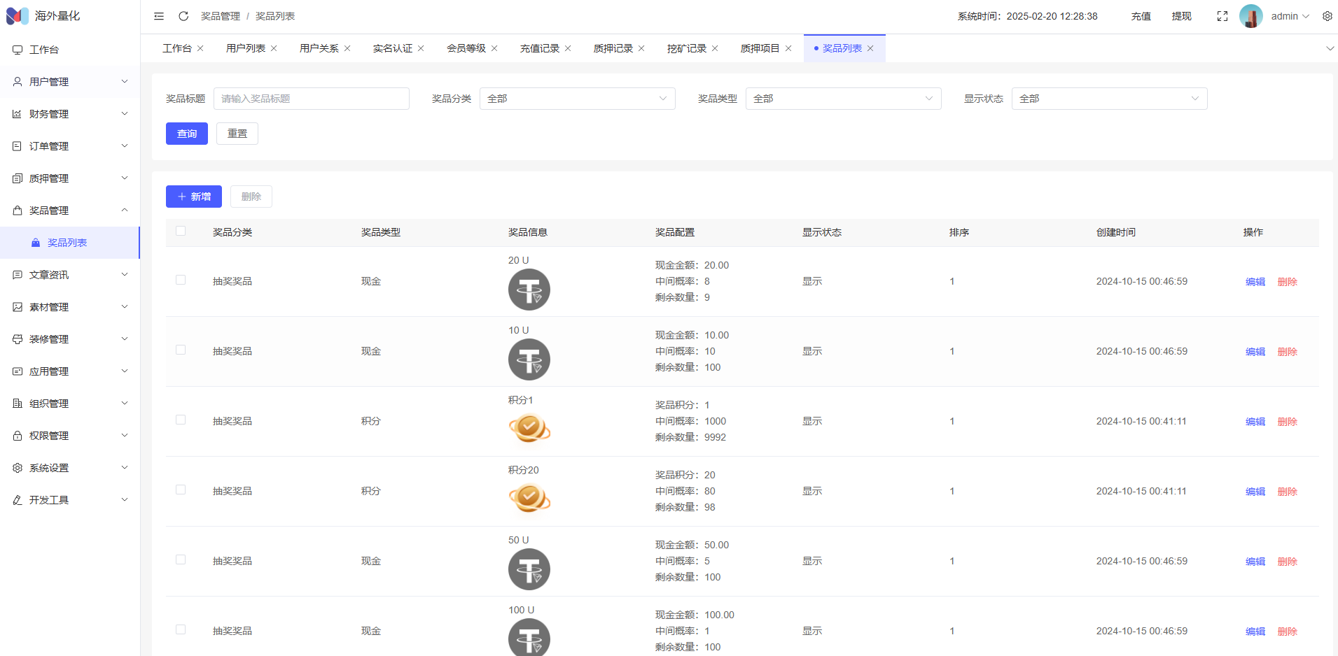图片[18]-高端多语言自动挖矿系统/海外质押理财/自定义语言-高山源码