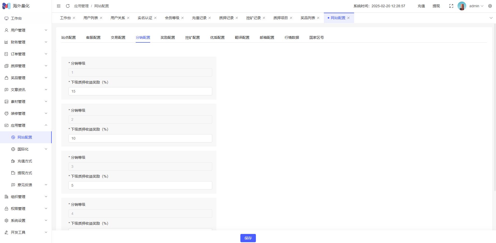 图片[20]-高端多语言自动挖矿系统/海外质押理财/自定义语言-高山源码