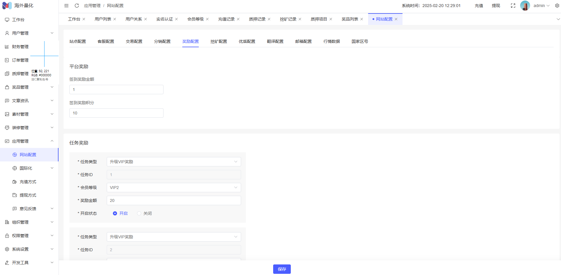 图片[21]-高端多语言自动挖矿系统/海外质押理财/自定义语言-高山源码