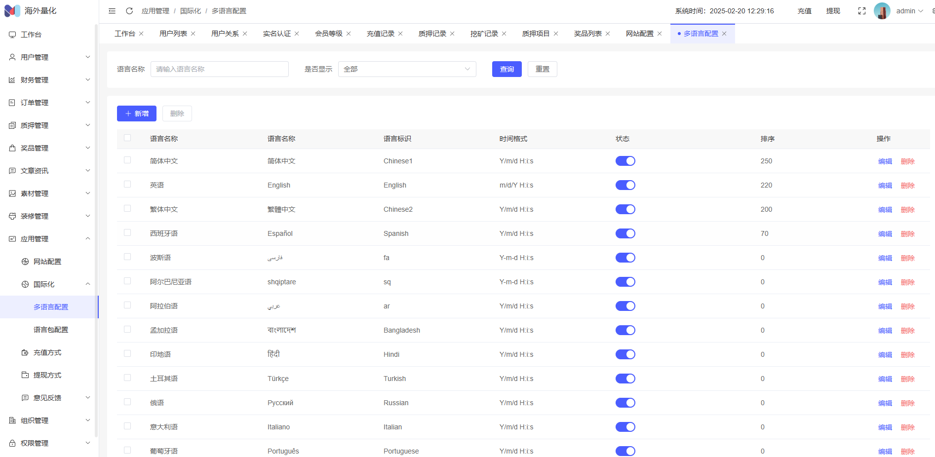 图片[22]-高端多语言自动挖矿系统/海外质押理财/自定义语言-高山源码