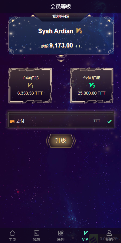 图片[6]-多语言云矿机/虚拟币算力/区块链矿机/质押挖矿-高山源码