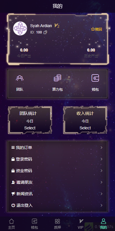图片[5]-多语言云矿机/虚拟币算力/区块链矿机/质押挖矿-高山源码