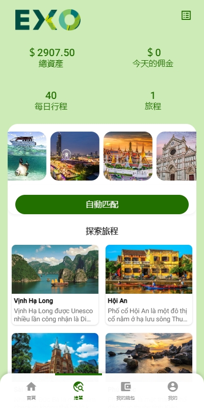图片[5]-多语言旅游抢单刷单系统/海外卡单刷单/订单自动匹配系统-高山源码