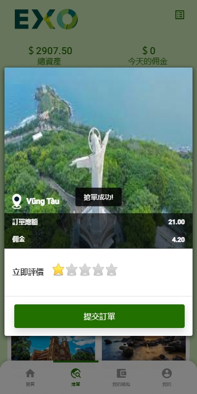 图片[3]-多语言旅游抢单刷单系统/海外卡单刷单/订单自动匹配系统-高山源码