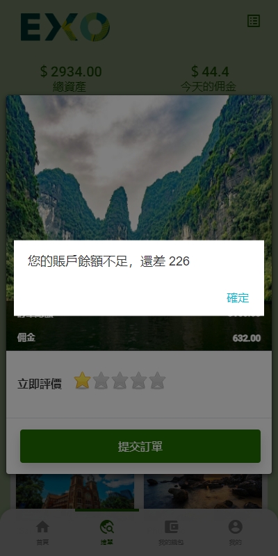 图片[7]-多语言旅游抢单刷单系统/海外卡单刷单/订单自动匹配系统-高山源码