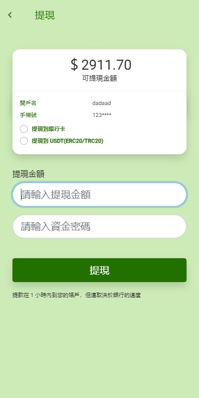 图片[8]-多语言旅游抢单刷单系统/海外卡单刷单/订单自动匹配系统-高山源码