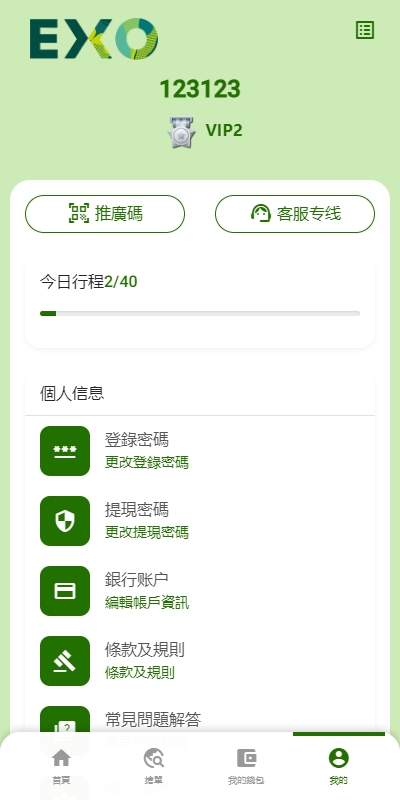图片[9]-多语言旅游抢单刷单系统/海外卡单刷单/订单自动匹配系统-高山源码